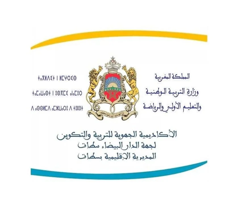Lycée Public — El Brouj
